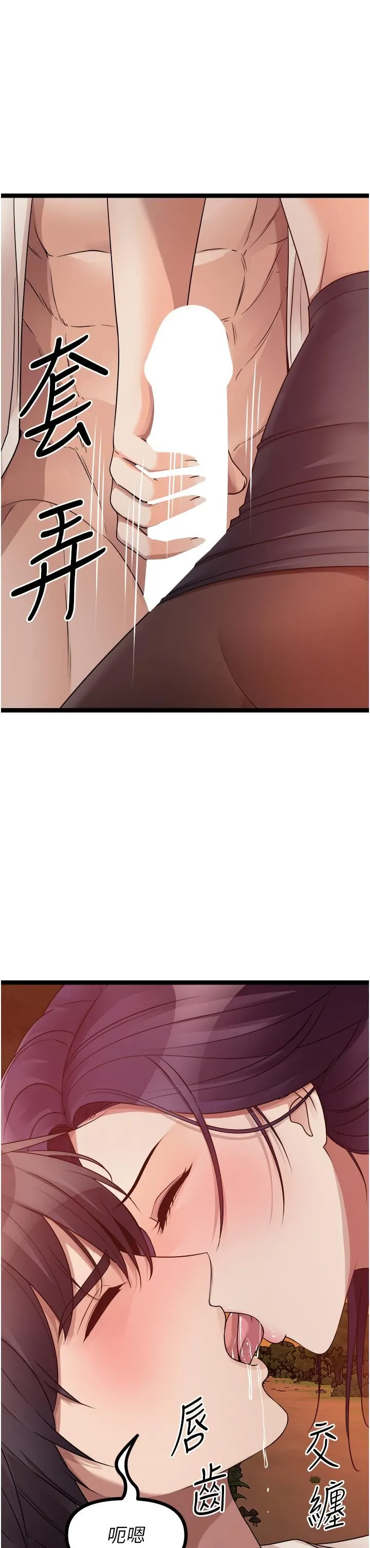 原味拍卖 第31话-请用力插爆我的小穴! 第20页