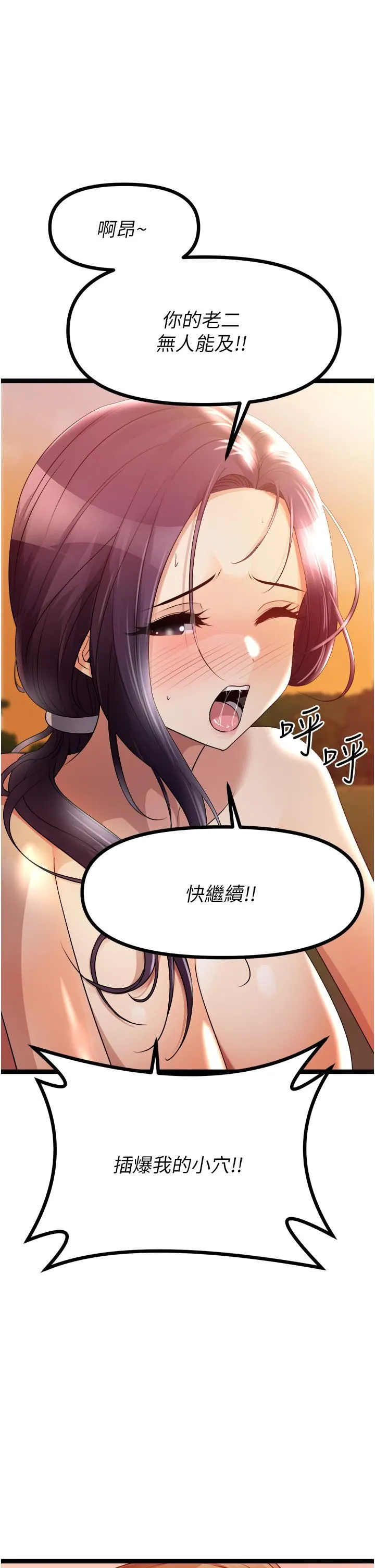 原味拍卖 第31话-请用力插爆我的小穴! 第60页