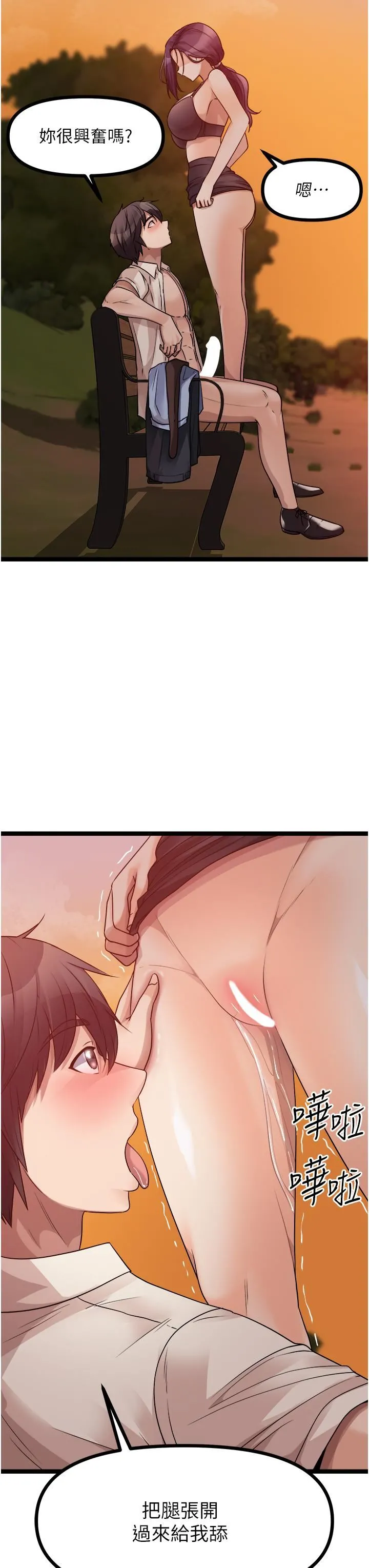 原味拍卖 第31话-请用力插爆我的小穴! 第30页