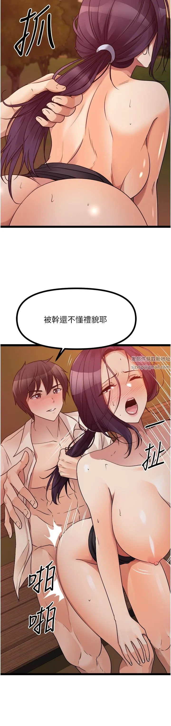 原味拍卖 第31话-请用力插爆我的小穴! 第46页