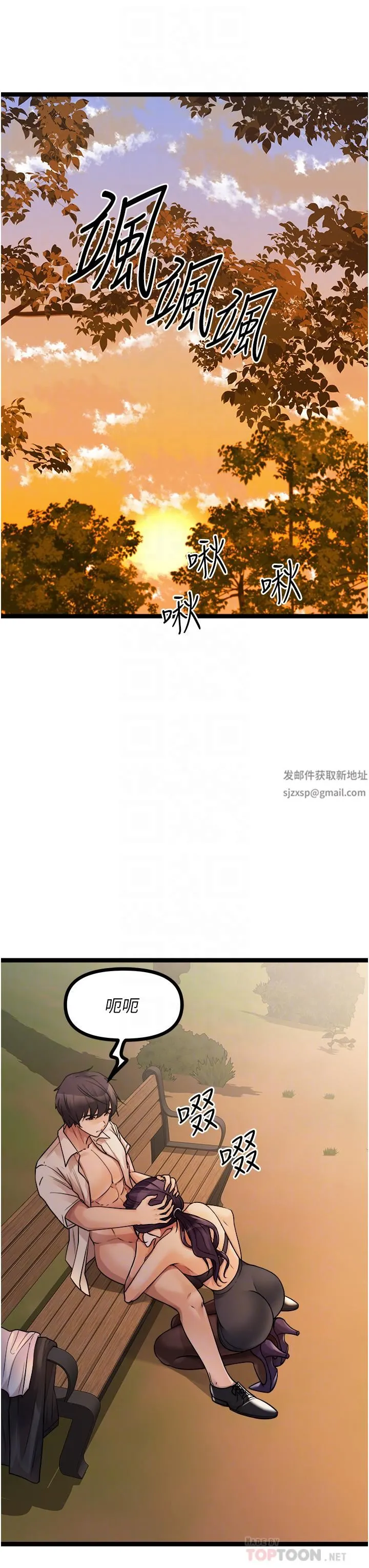 原味拍卖 第31话-请用力插爆我的小穴! 第10页