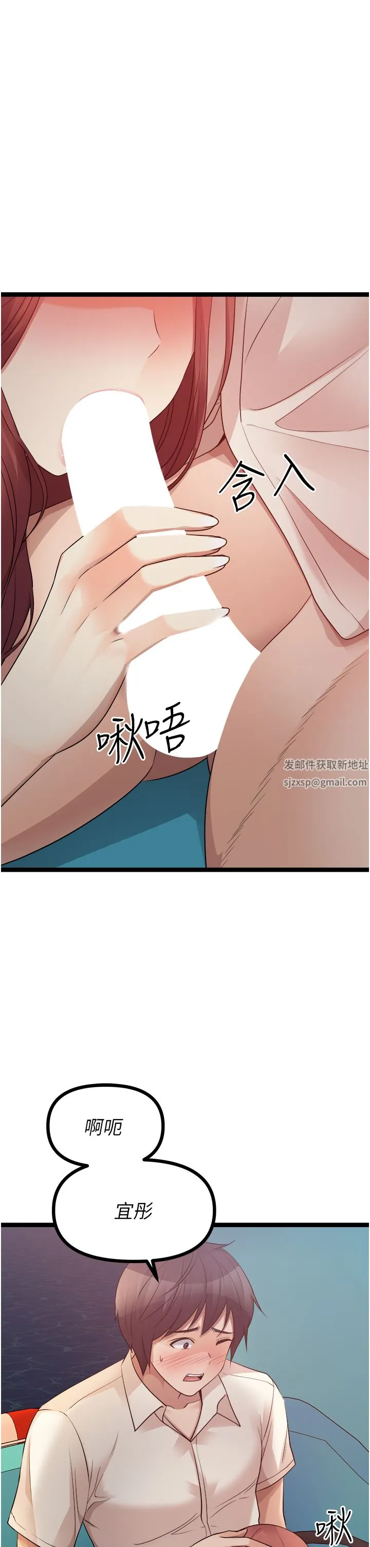 原味拍卖 第34话-你的棒棒隻准插我的洞 第36页