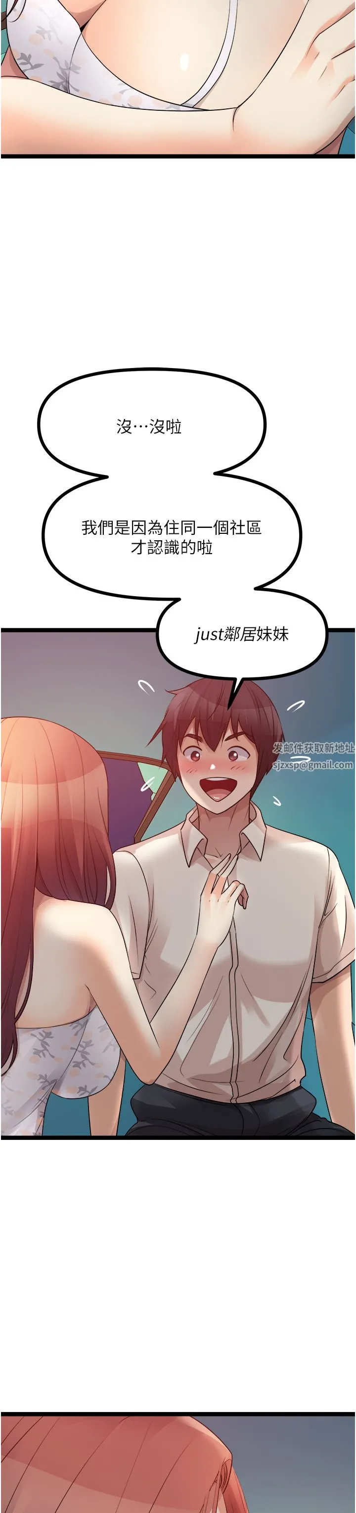 原味拍卖 第34话-你的棒棒隻准插我的洞 第22页