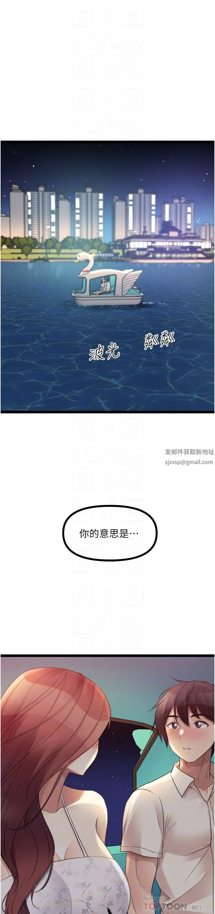 原味拍卖 第34话-你的棒棒隻准插我的洞 第14页