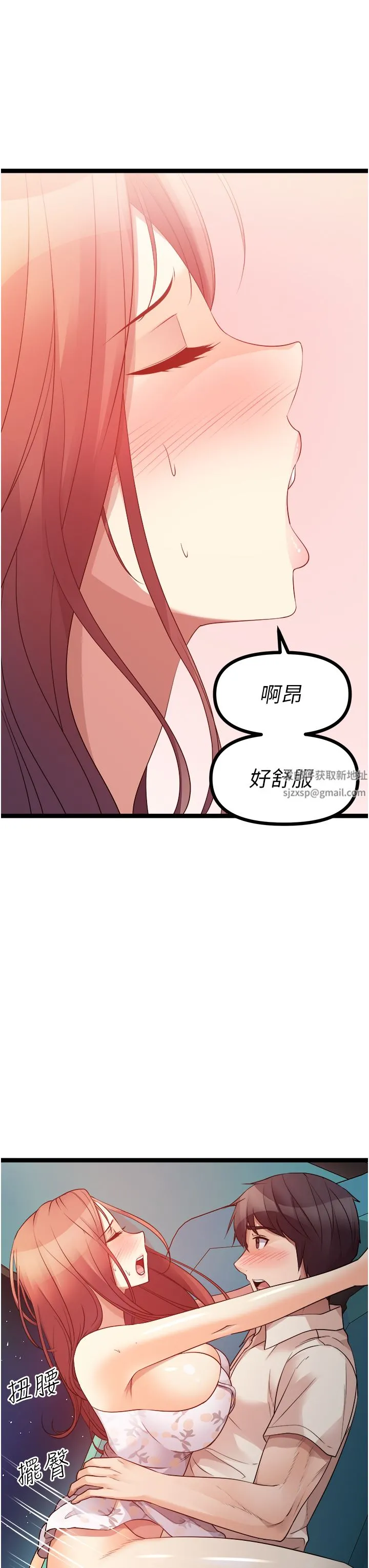 原味拍卖 第34话-你的棒棒隻准插我的洞 第46页
