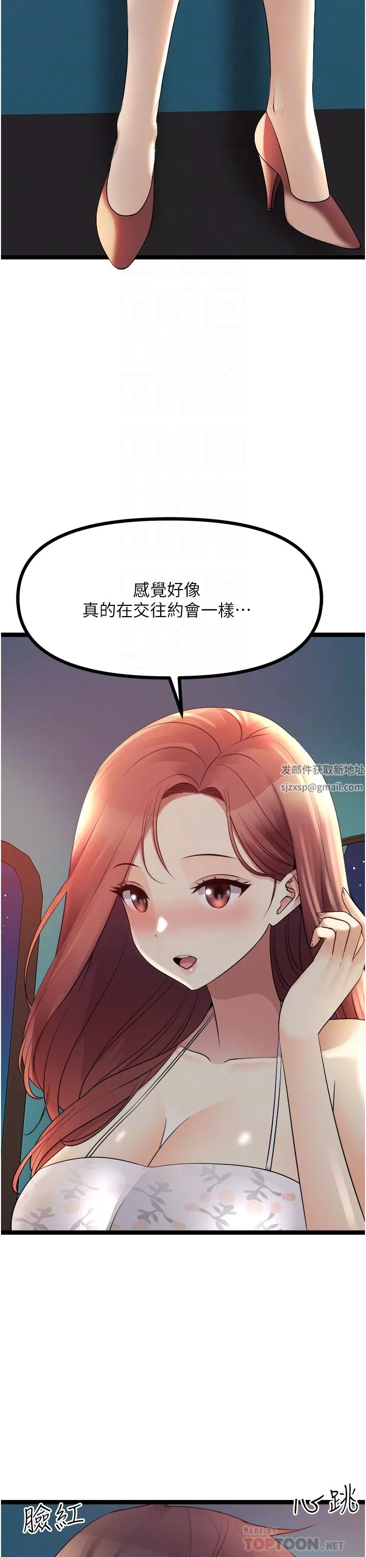 原味拍卖 第34话-你的棒棒隻准插我的洞 第10页