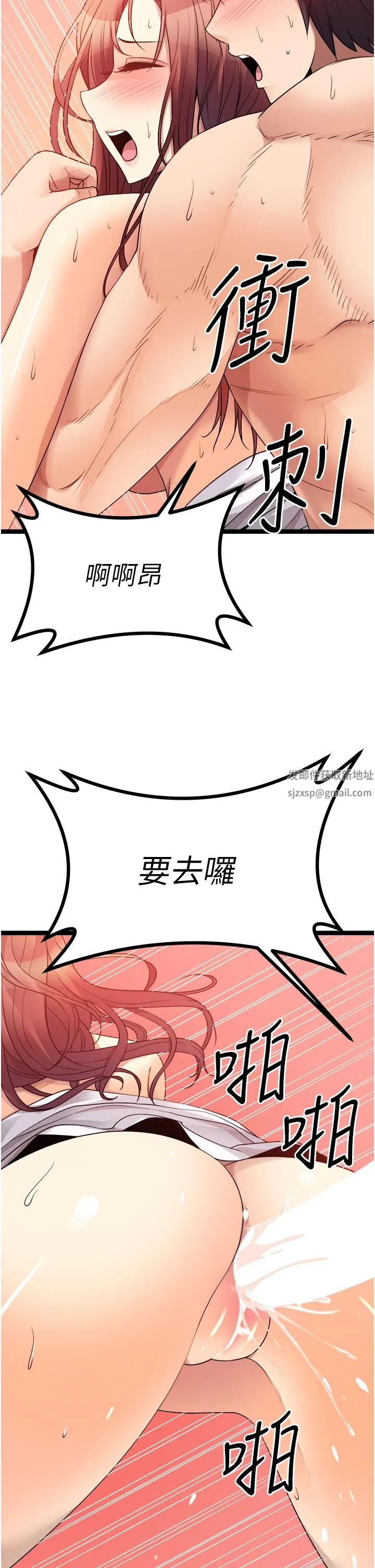 原味拍卖 第34话-你的棒棒隻准插我的洞 第53页