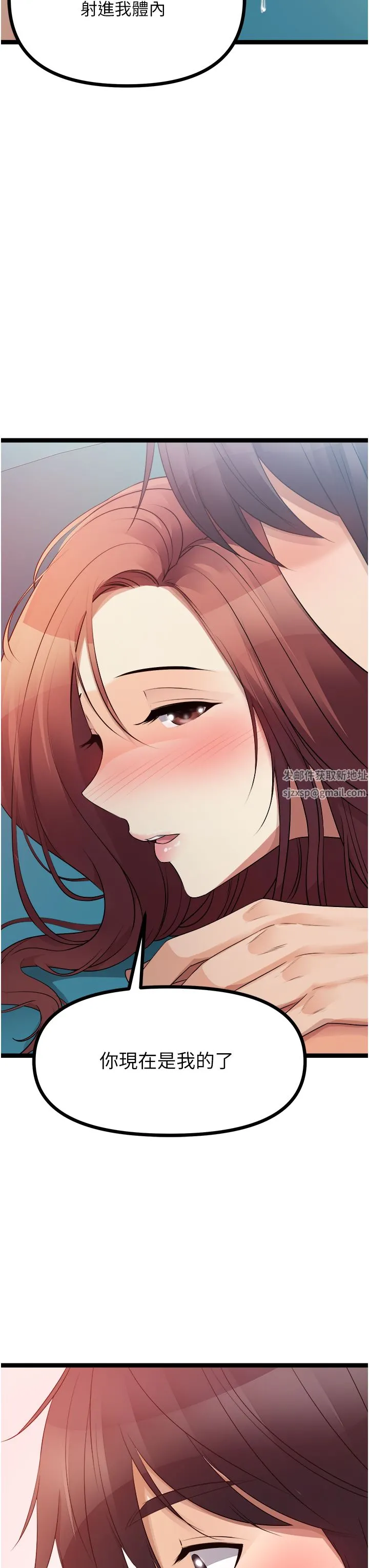原味拍卖 第34话-你的棒棒隻准插我的洞 第58页