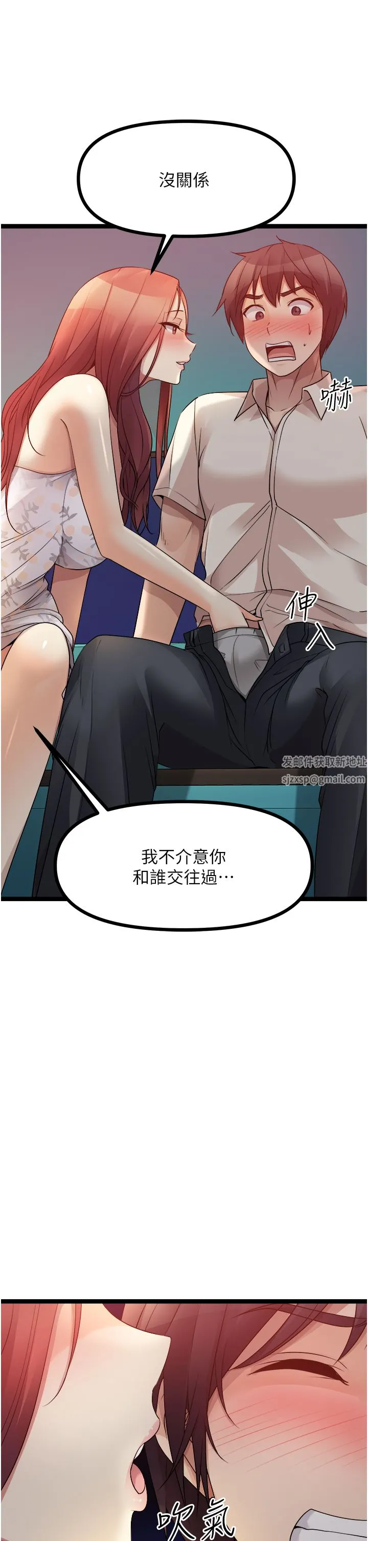 原味拍卖 第34话-你的棒棒隻准插我的洞 第32页