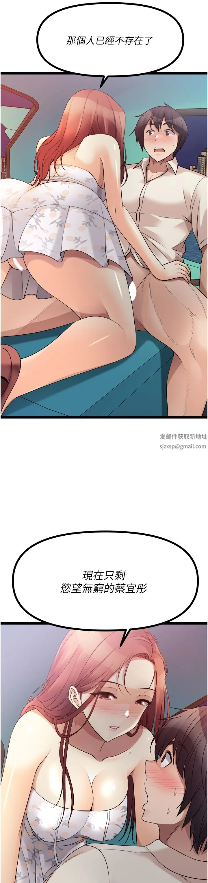 原味拍卖 第34话-你的棒棒隻准插我的洞 第42页