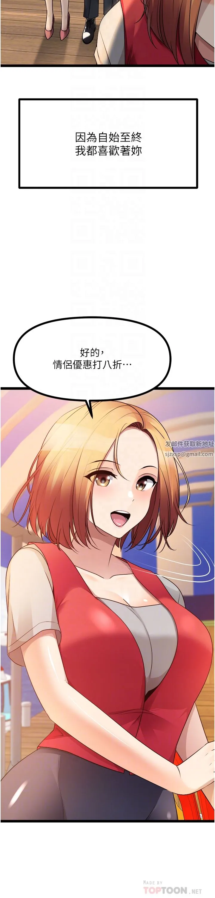 原味拍卖 第34话-你的棒棒隻准插我的洞 第6页