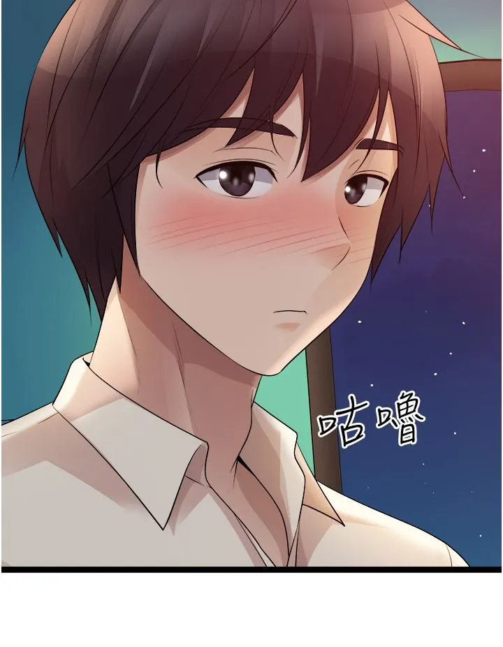 原味拍卖 第34话-你的棒棒隻准插我的洞 第11页