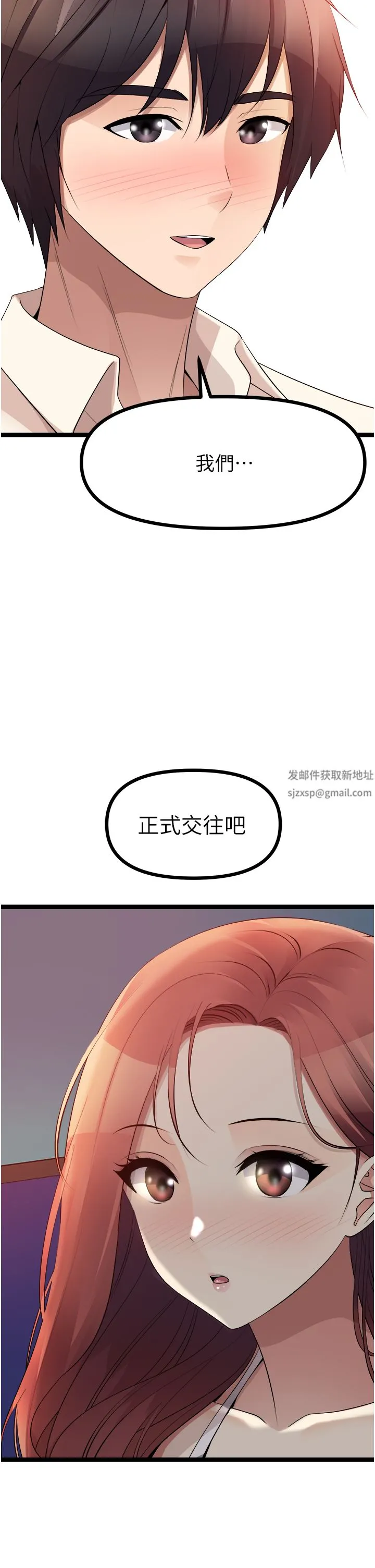 原味拍卖 第34话-你的棒棒隻准插我的洞 第13页