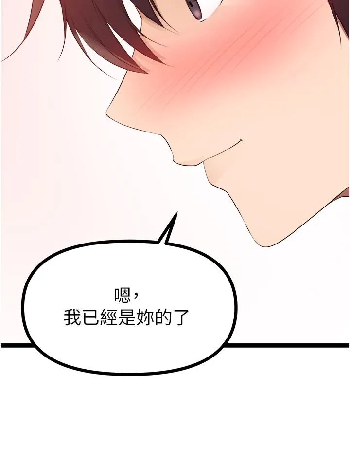 原味拍卖 第34话-你的棒棒隻准插我的洞 第59页