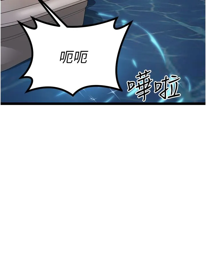 原味拍卖 第34话-你的棒棒隻准插我的洞 第35页