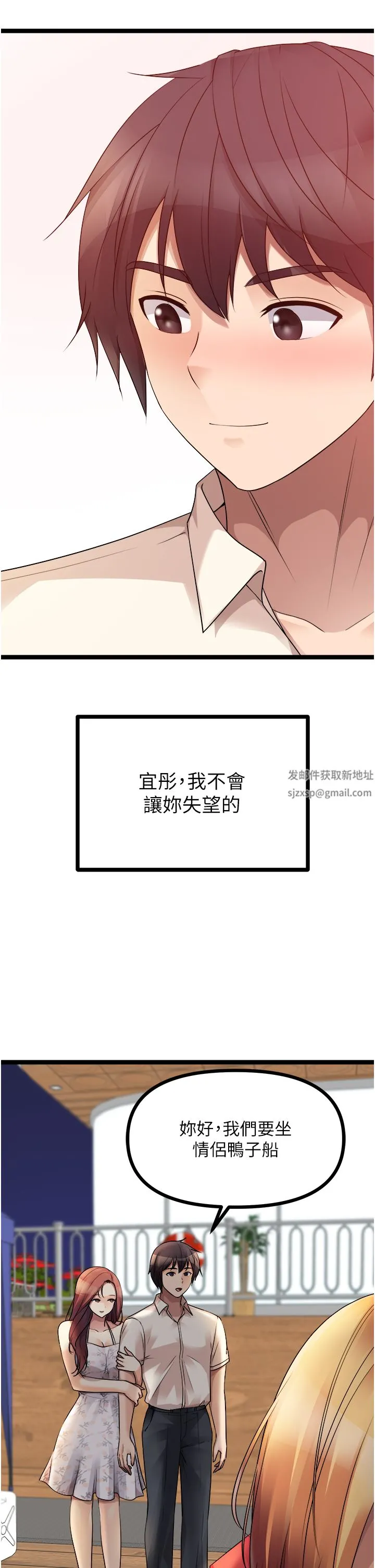 原味拍卖 第34话-你的棒棒隻准插我的洞 第5页
