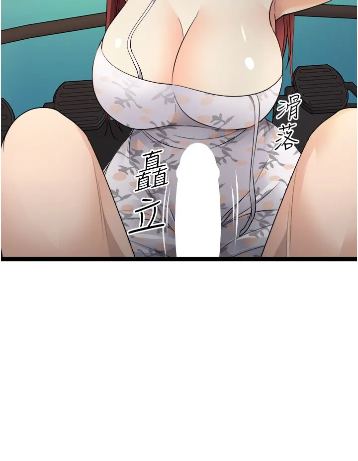 原味拍卖 第34话-你的棒棒隻准插我的洞 第39页