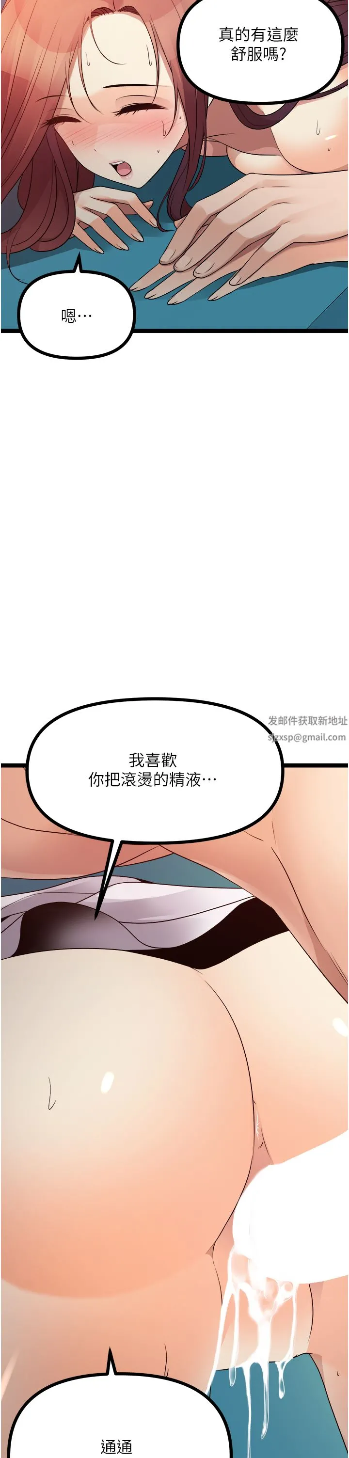 原味拍卖 第34话-你的棒棒隻准插我的洞 第57页