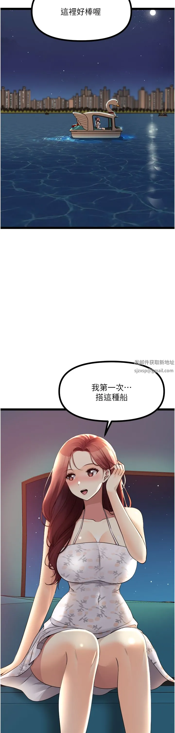 原味拍卖 第34话-你的棒棒隻准插我的洞 第9页