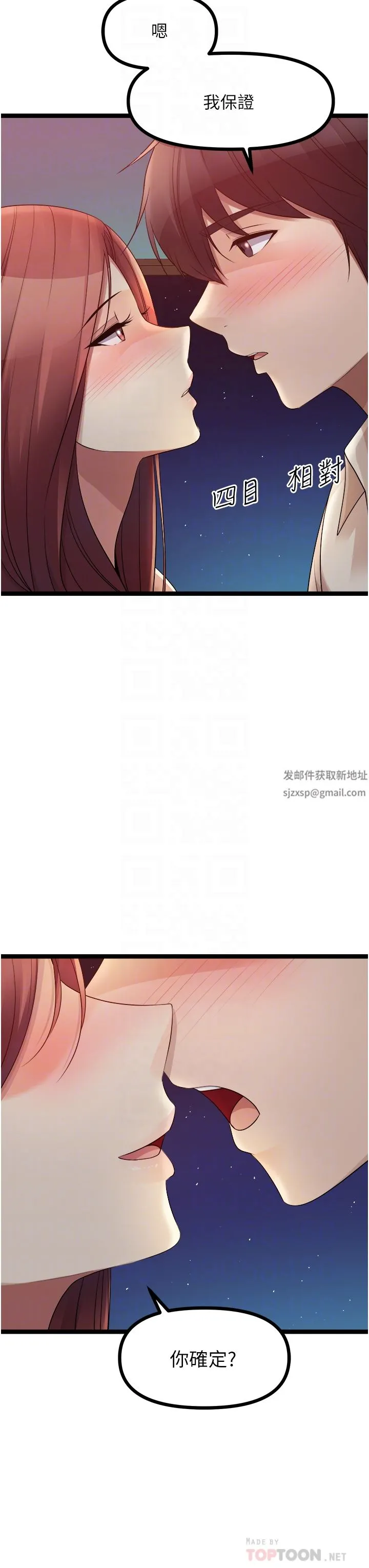 原味拍卖 第34话-你的棒棒隻准插我的洞 第18页