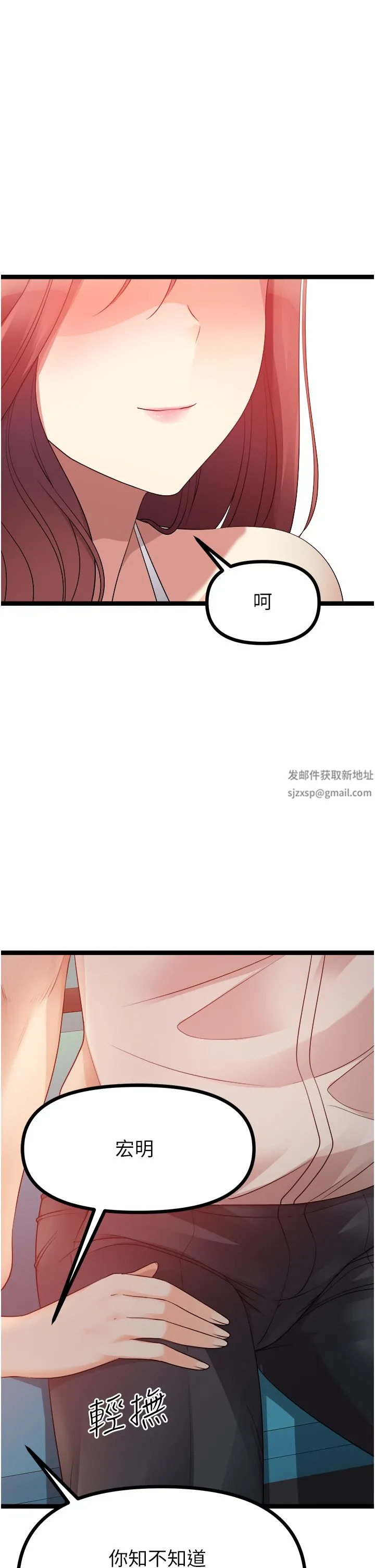 原味拍卖 第34话-你的棒棒隻准插我的洞 第28页