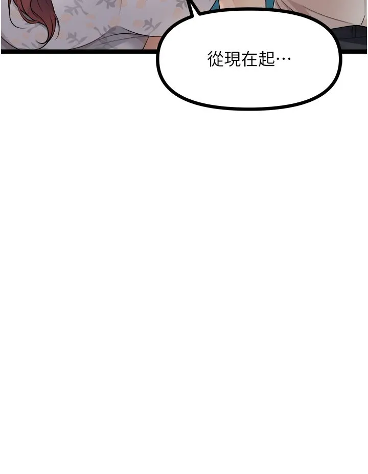 原味拍卖 第34话-你的棒棒隻准插我的洞 第15页
