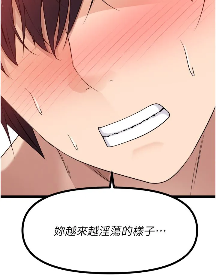 原味拍卖 第34话-你的棒棒隻准插我的洞 第51页