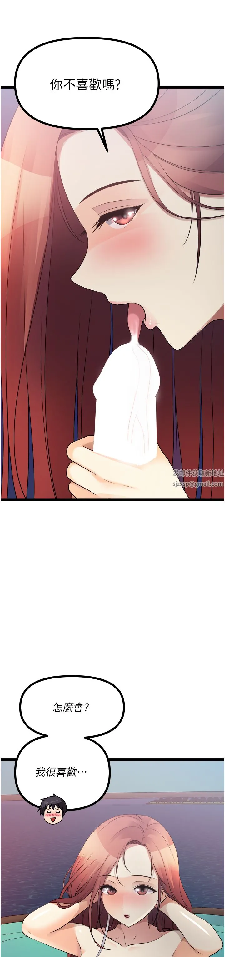 原味拍卖 第34话-你的棒棒隻准插我的洞 第38页