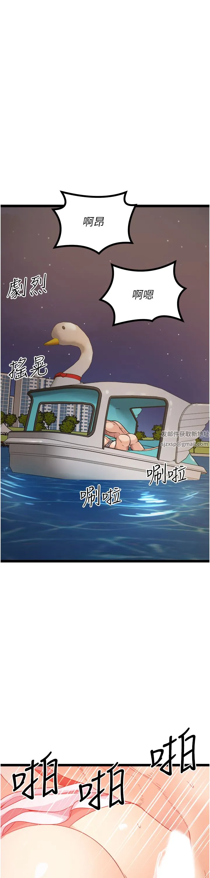原味拍卖 第34话-你的棒棒隻准插我的洞 第48页