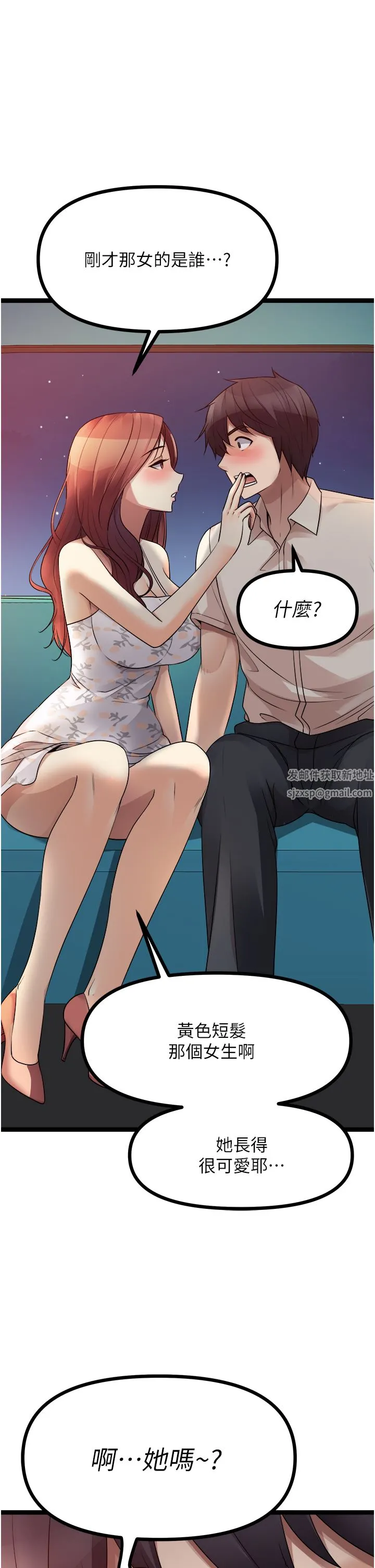 原味拍卖 第34话-你的棒棒隻准插我的洞 第20页