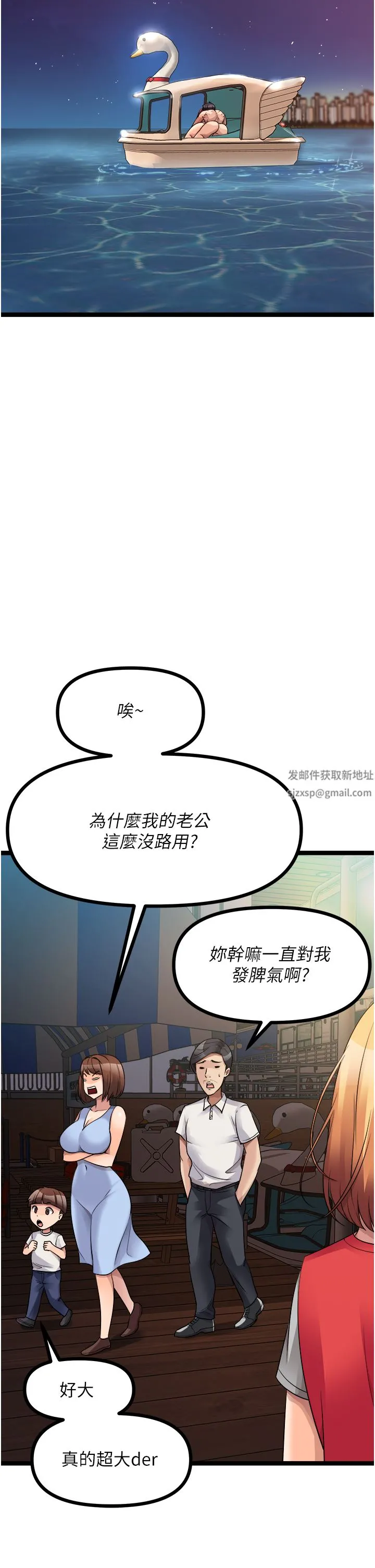 原味拍卖 第34话-你的棒棒隻准插我的洞 第61页
