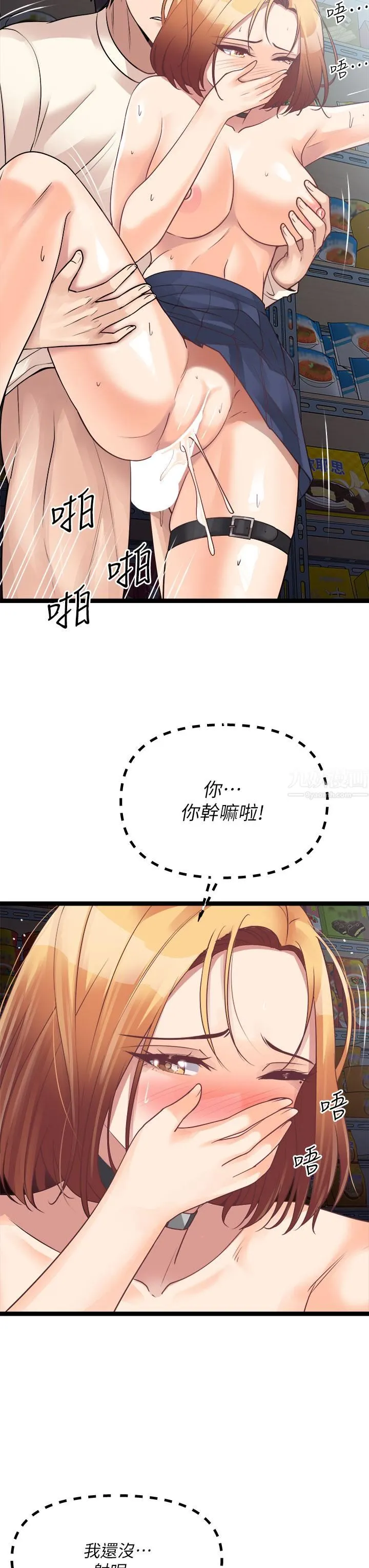 原味拍卖 第17话-背着老板打炮好兴奋! 第34页