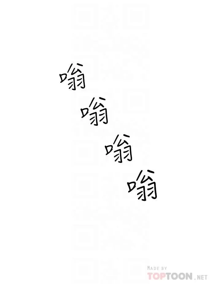 原味拍卖 第17话-背着老板打炮好兴奋! 第12页