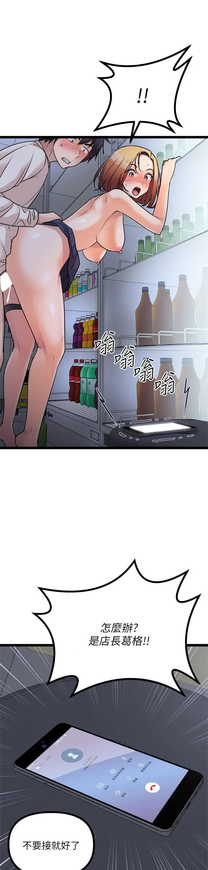 原味拍卖 第17话-背着老板打炮好兴奋! 第13页