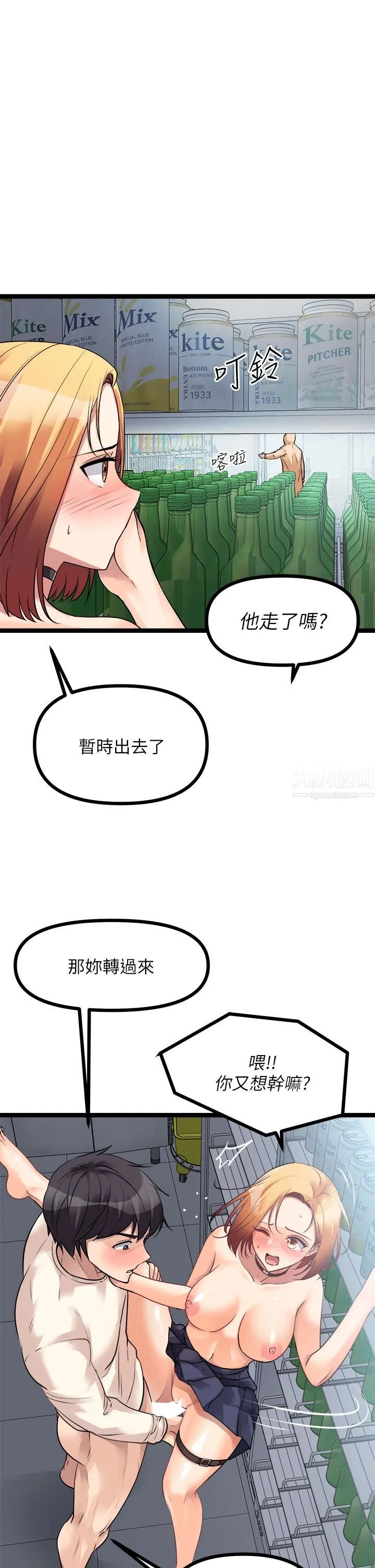 原味拍卖 第17话-背着老板打炮好兴奋! 第44页