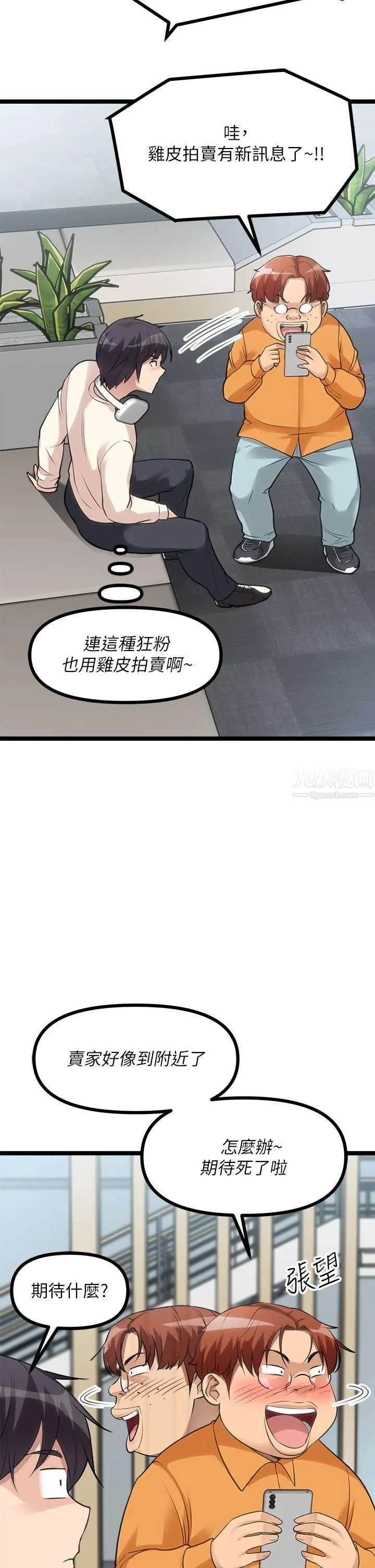 原味拍卖 第10话-纠缠不断的女人 第21页