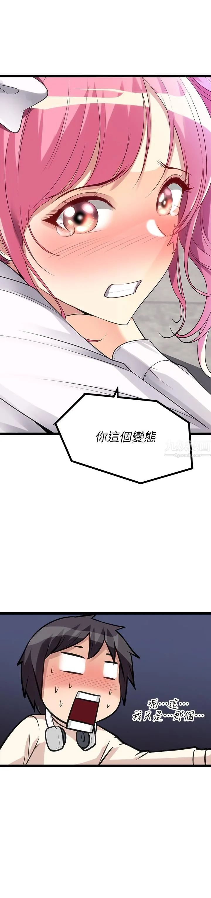 原味拍卖 第10话-纠缠不断的女人 第3页
