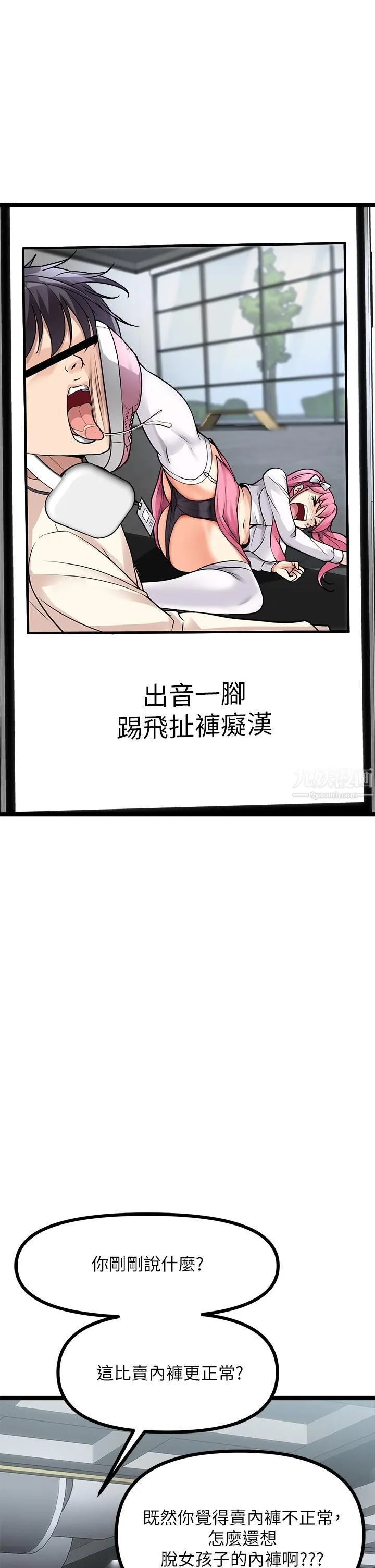 原味拍卖 第10话-纠缠不断的女人 第39页