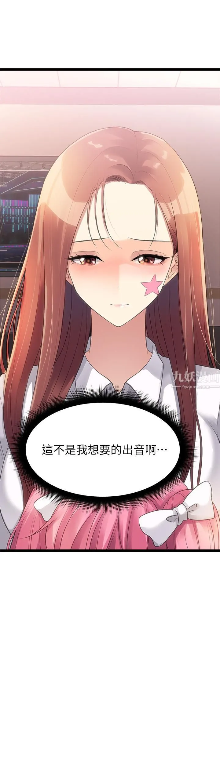 原味拍卖 第10话-纠缠不断的女人 第32页