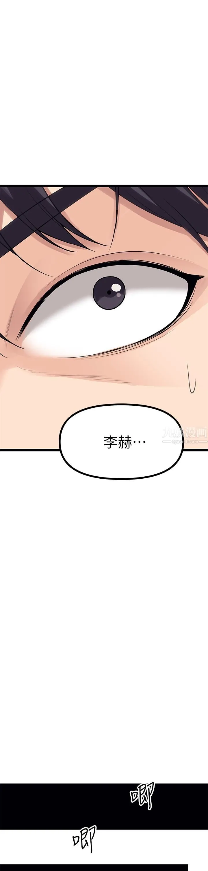 原味拍卖 第10话-纠缠不断的女人 第43页