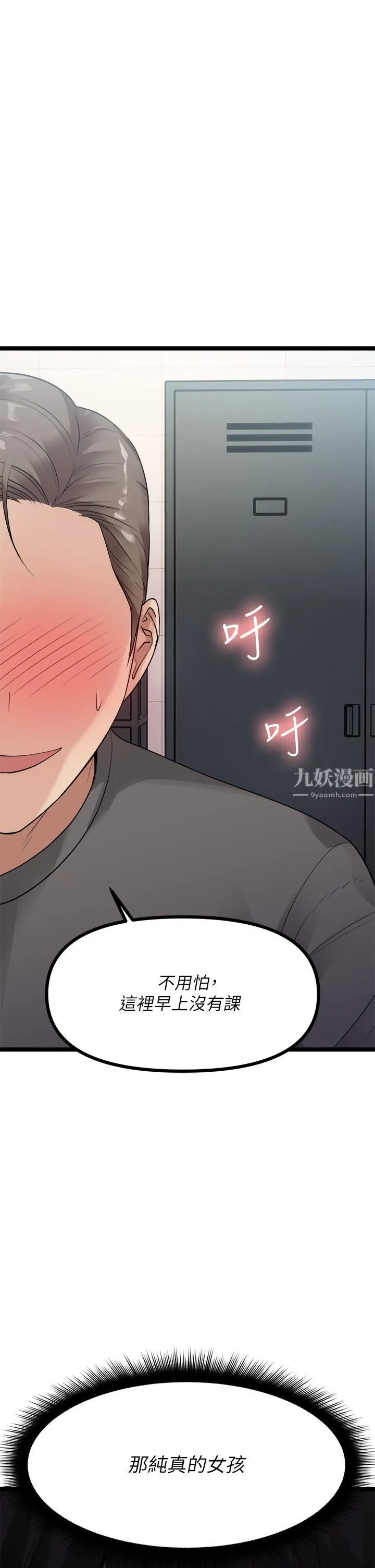 原味拍卖 第10话-纠缠不断的女人 第50页