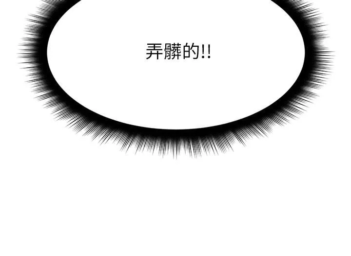 原味拍卖 第10话-纠缠不断的女人 第61页