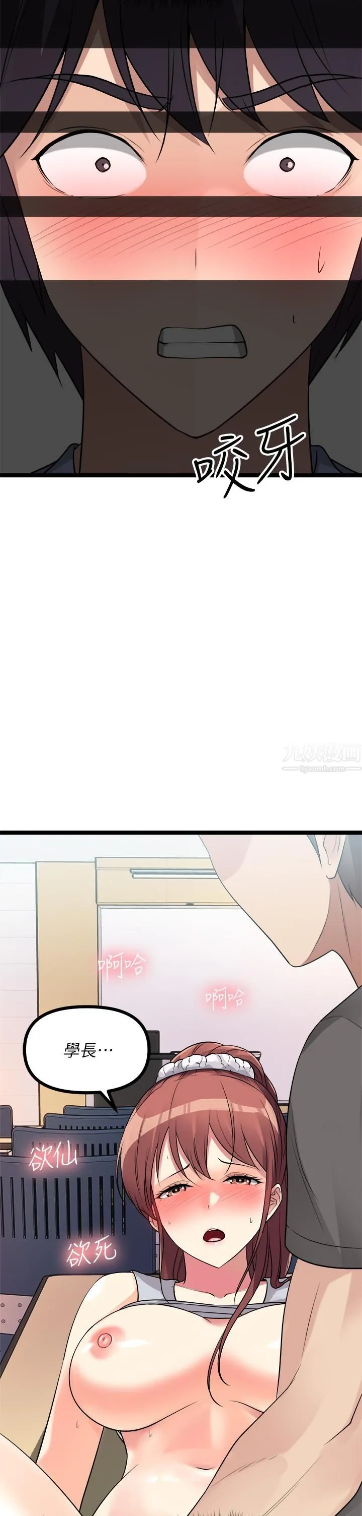 原味拍卖 第10话-纠缠不断的女人 第51页
