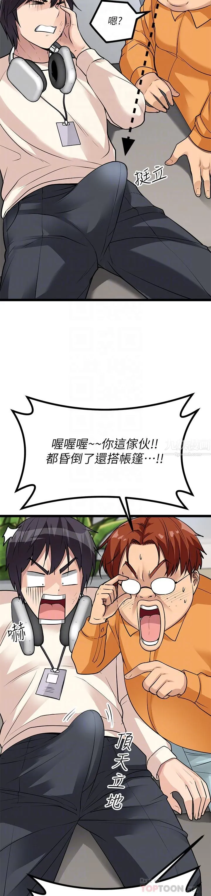 原味拍卖 第10话-纠缠不断的女人 第18页