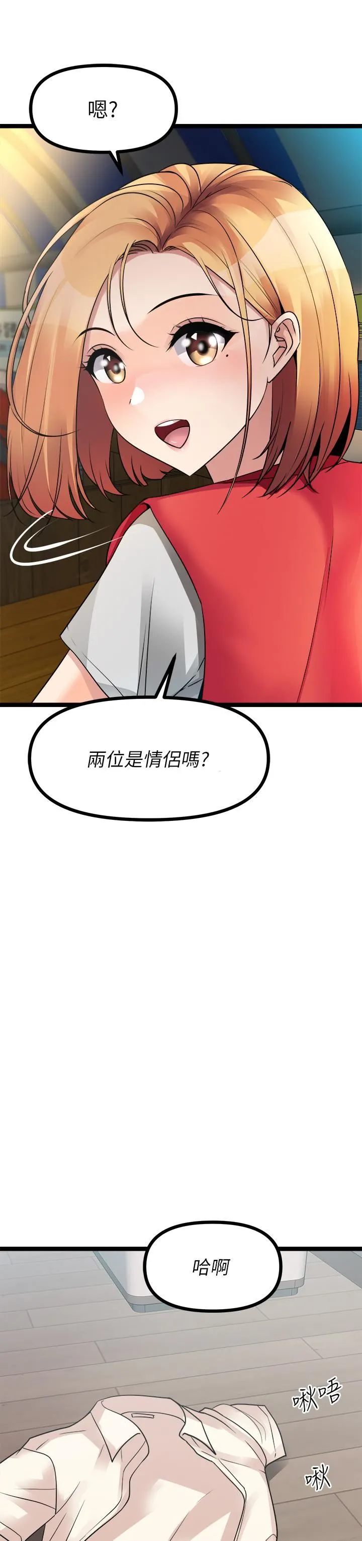 原味拍卖 第26话-你要…温柔一点喔 第7页