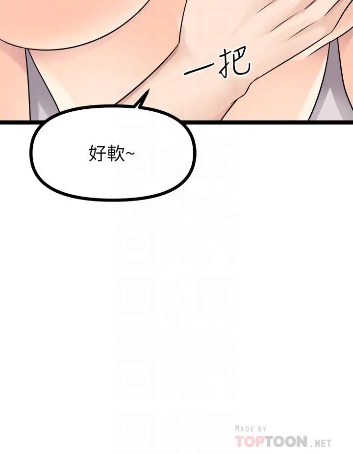 原味拍卖 第26话-你要…温柔一点喔 第12页
