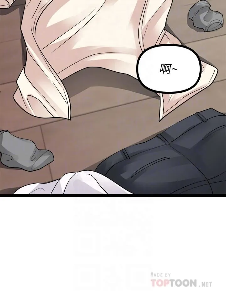 原味拍卖 第26话-你要…温柔一点喔 第8页