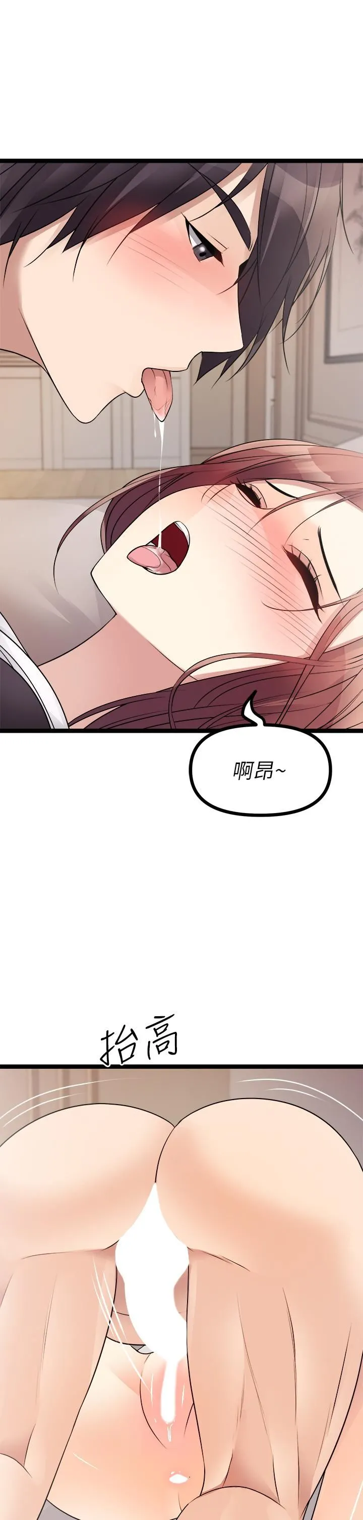 原味拍卖 第26话-你要…温柔一点喔 第42页