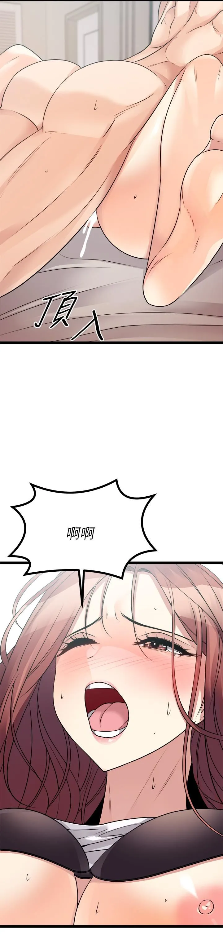 原味拍卖 第26话-你要…温柔一点喔 第51页