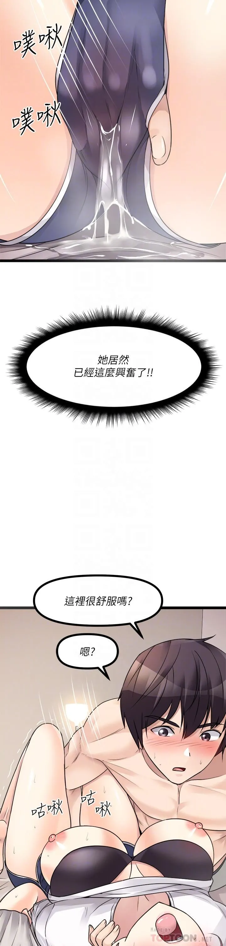 原味拍卖 第26话-你要…温柔一点喔 第18页